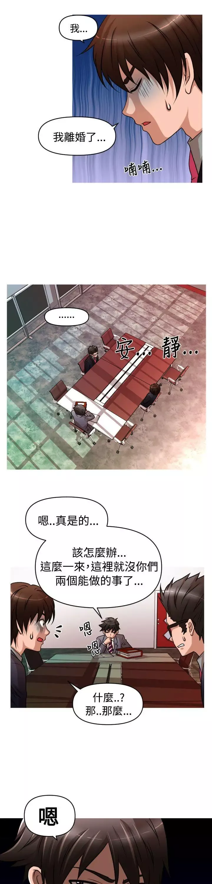 奇怪的超商第2季第5話