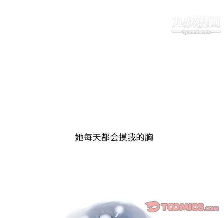 情事物语Original-第6话 - 图片 18