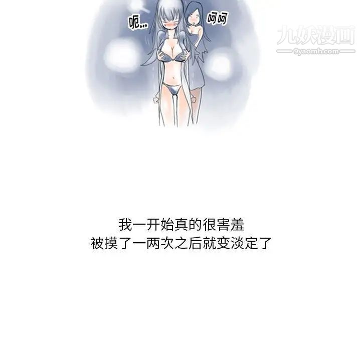 情事物语Original第6话