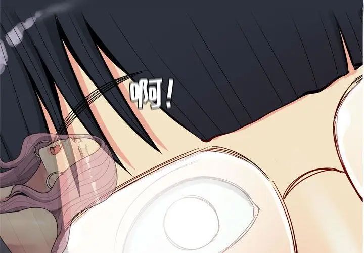 恋爱前奏曲:归来第3话