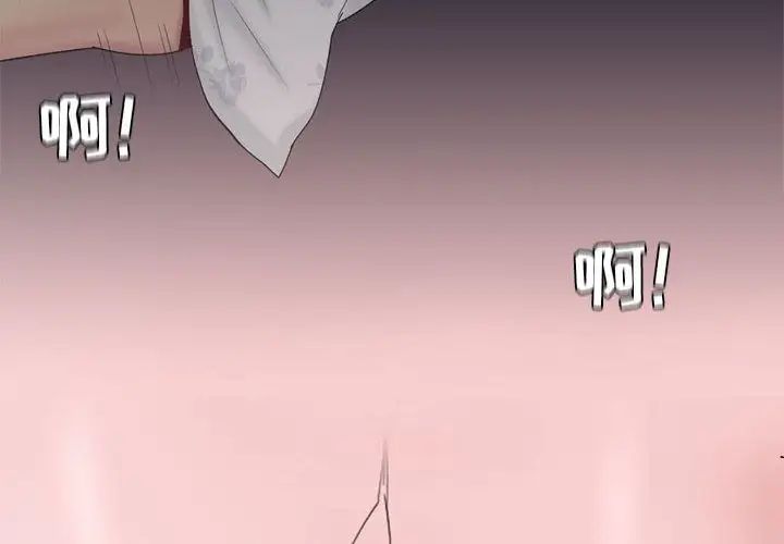 恋爱前奏曲:归来第3话