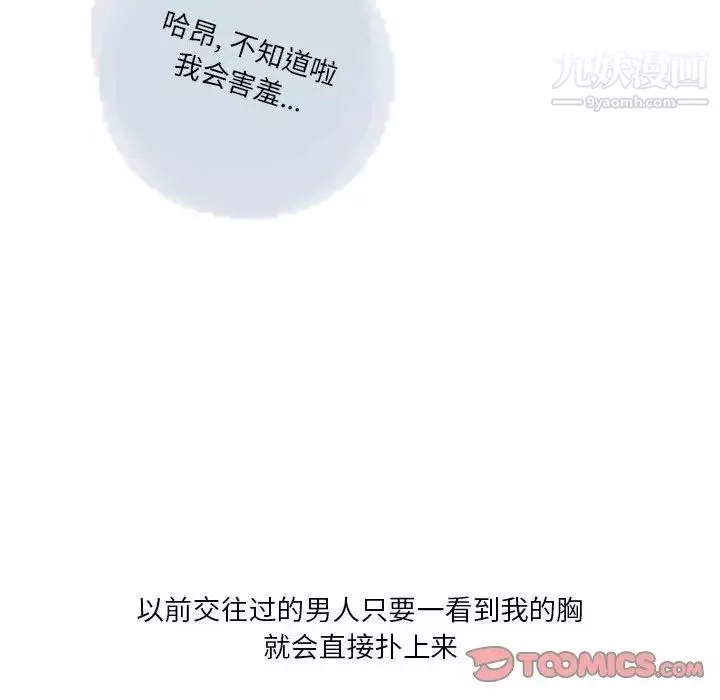 情事物语Original-第6话 - 图片 24