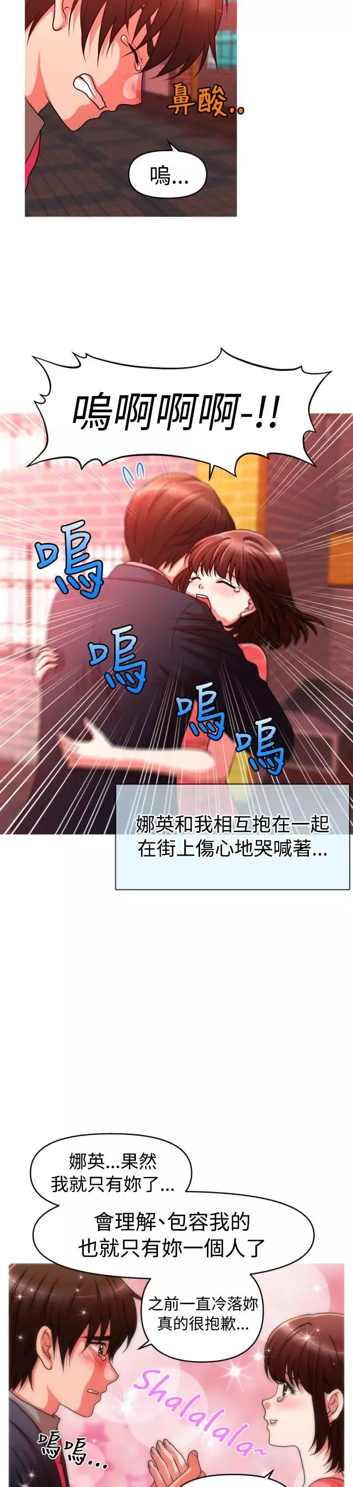 奇怪的超商-第2季第5话 - 图片 12
