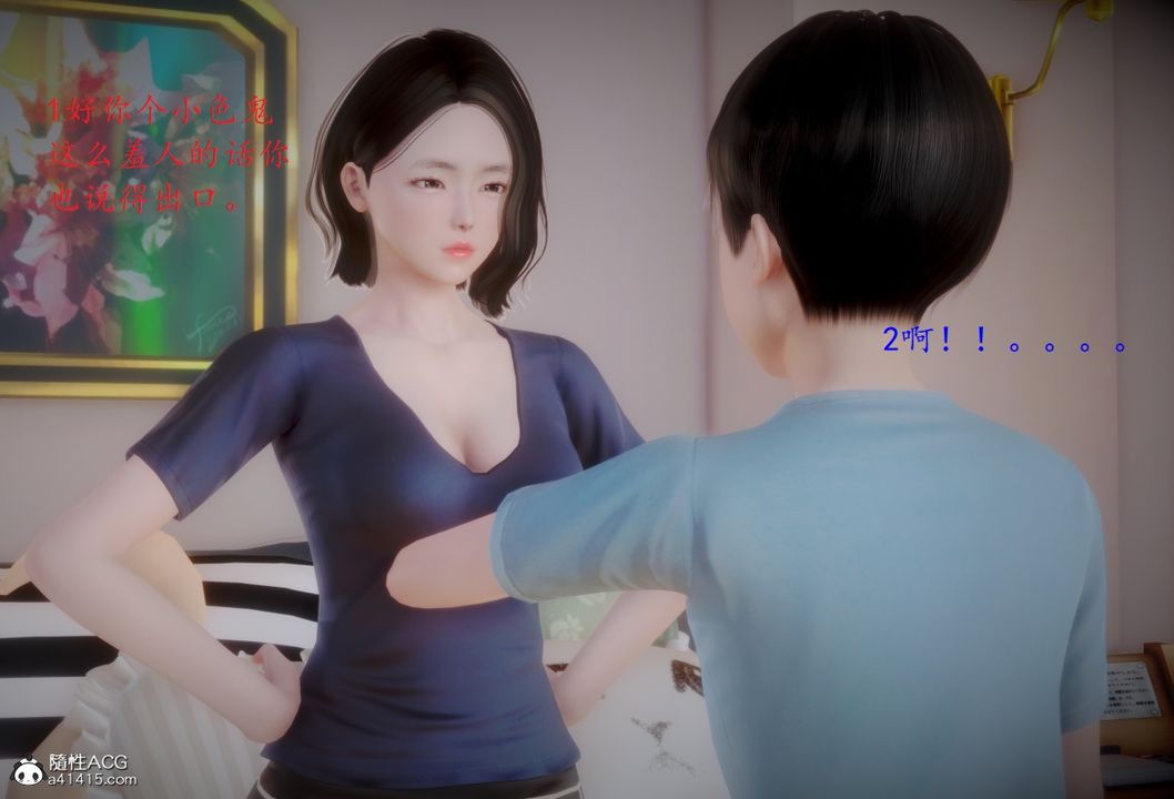 [3D]母子交歡第07話-最終話