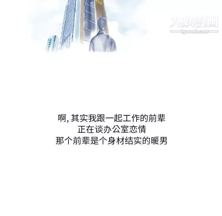 情事物语Original-第6话 - 图片 35