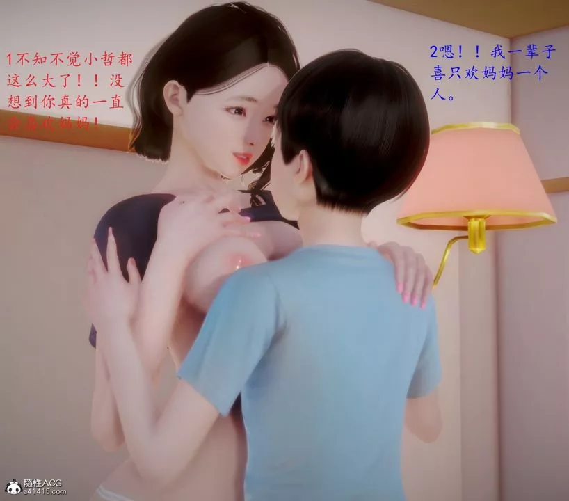[3D]母子交欢-第07话-最终话 - 图片 7