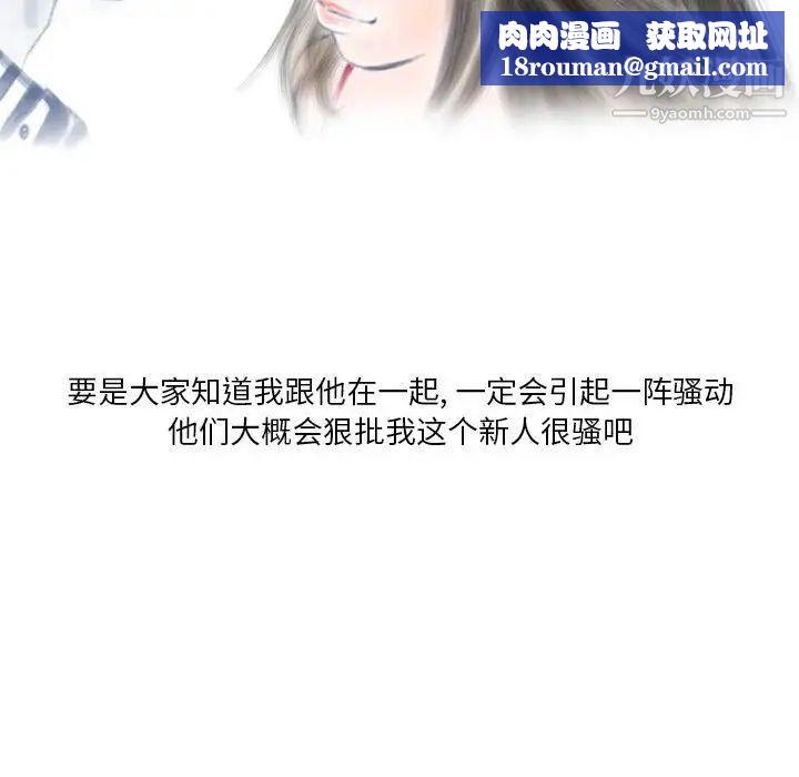 情事物语Original第6话