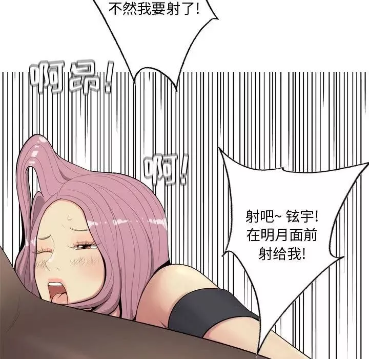 戀愛前奏曲：歸來第3話