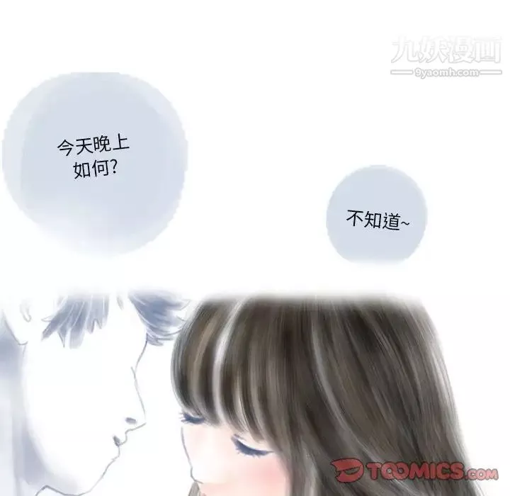 情事物语Original-第6话 - 图片 36