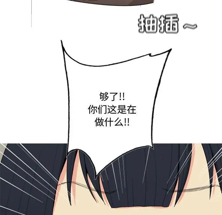 恋爱前奏曲：归来第3话