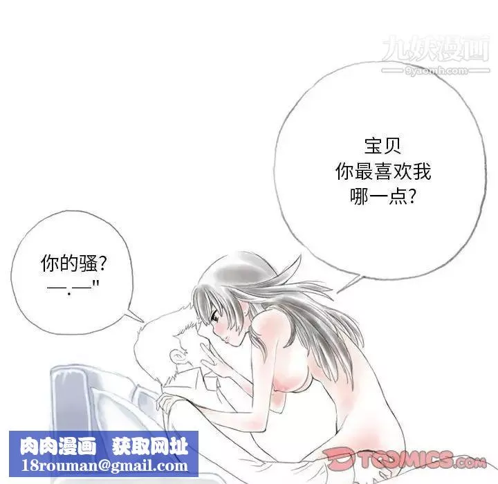 情事物語Original第6話