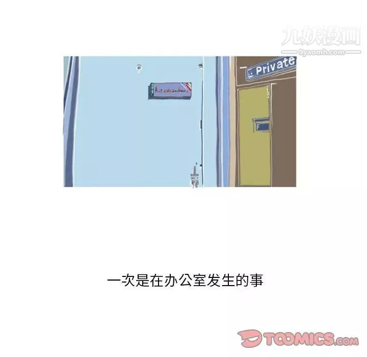 情事物語Original第6話