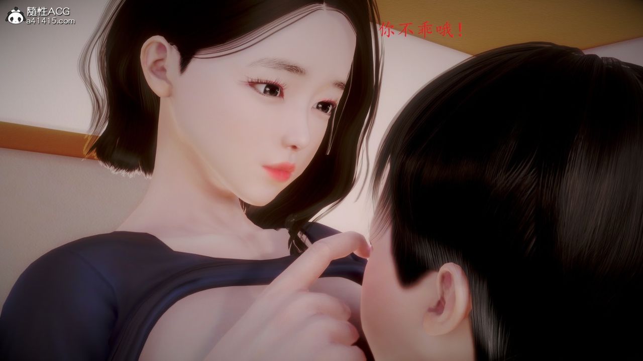 [3D]母子交欢第07话-最终话