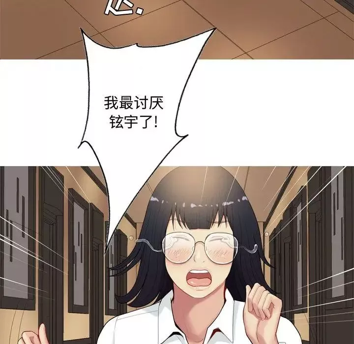 戀愛前奏曲：歸來第3話