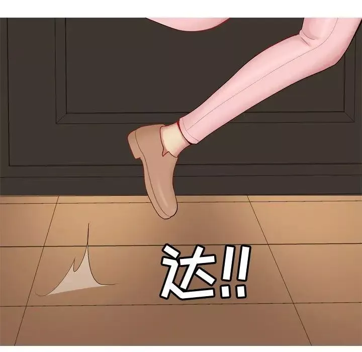 戀愛前奏曲：歸來第3話