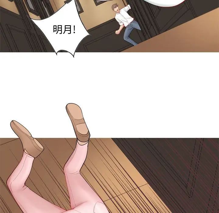 恋爱前奏曲:归来第3话