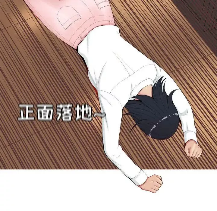 戀愛前奏曲：歸來第3話