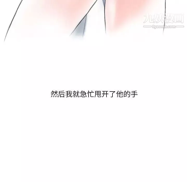 情事物語Original第6話