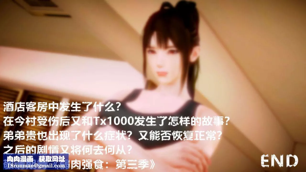 [3D]弱肉強食S1-S2番外篇X6S2-09-理智终章