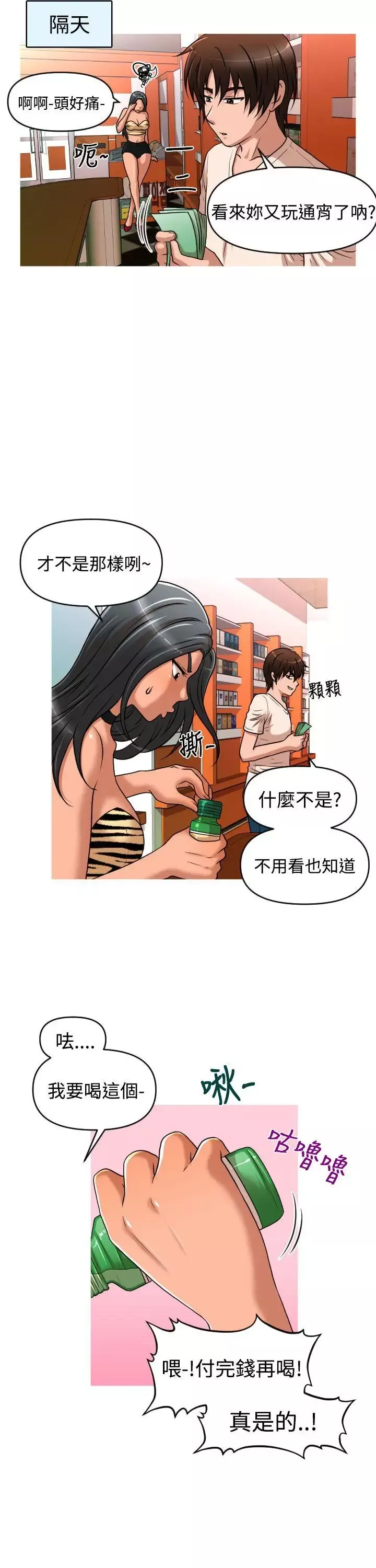 奇怪的超商第2季第6話