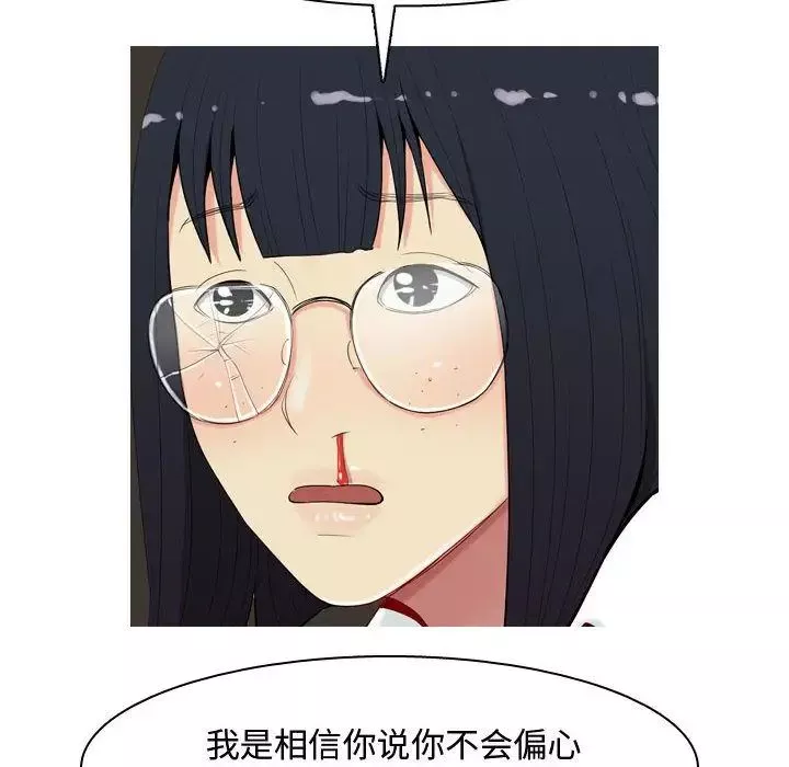 戀愛前奏曲：歸來第3話