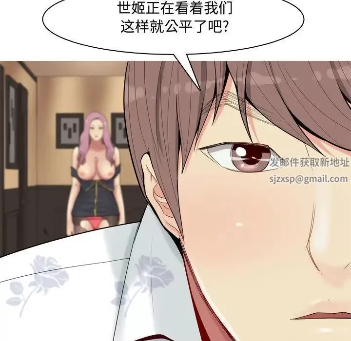 恋爱前奏曲：归来-第3话 - 图片 55