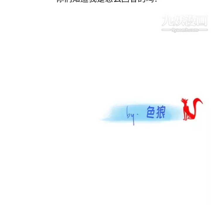 情事物语Original-第6话 - 图片 71