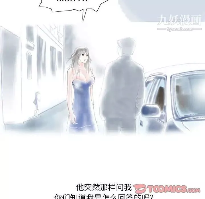 情事物語Original第6話