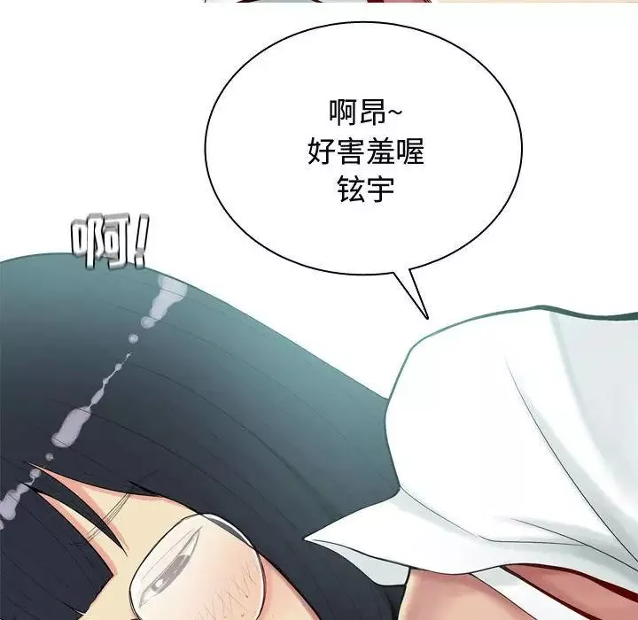 恋爱前奏曲：归来-第3话 - 图片 56