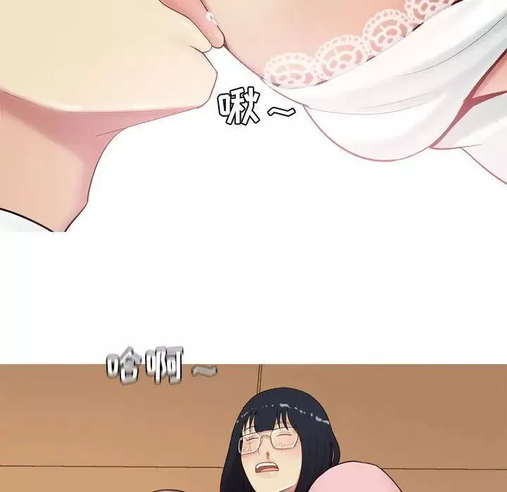 戀愛前奏曲：歸來第3話