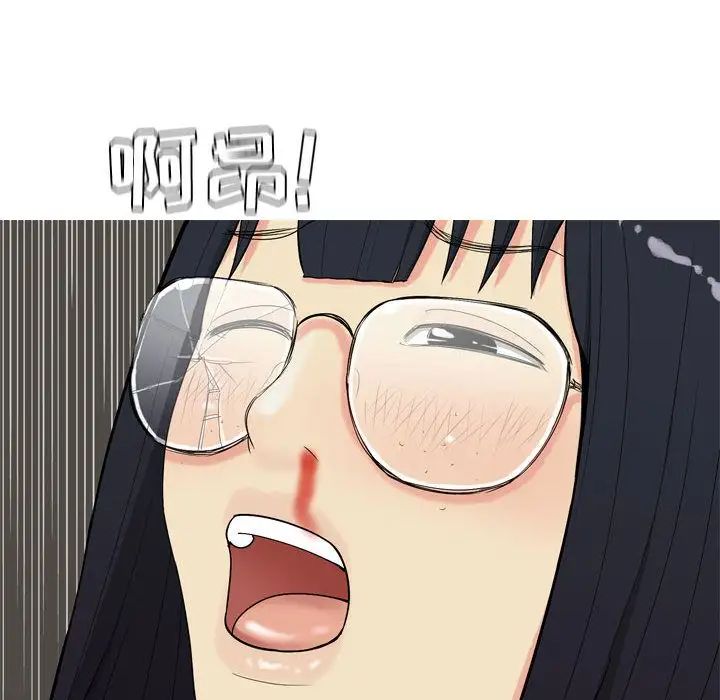 戀愛前奏曲：歸來第3話