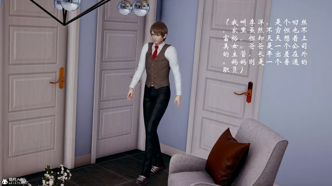 [3D]我的語文老師竟是臥底女警第01話