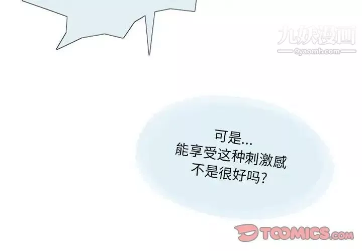 情事物语Original-第7话 - 图片 4
