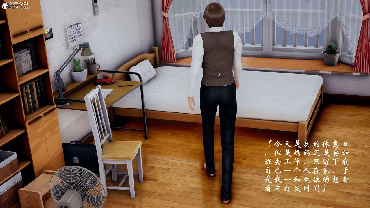 [3D]我的语文老师竟是卧底女警-第01话 - 图片 4