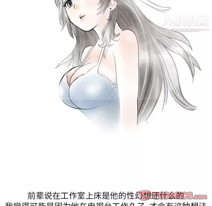 情事物語Original第7話