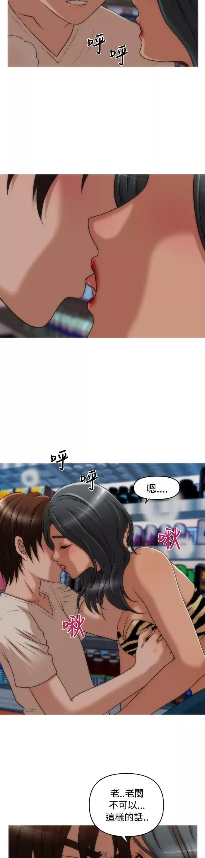 奇怪的超商第2季第6話