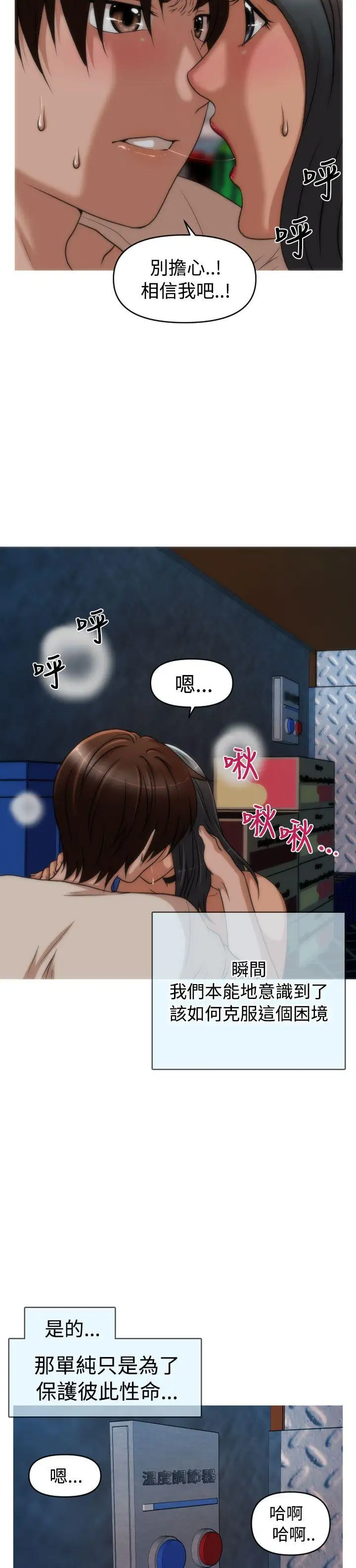 奇怪的超商第2季第6话