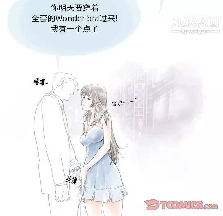 情事物語Original第7話