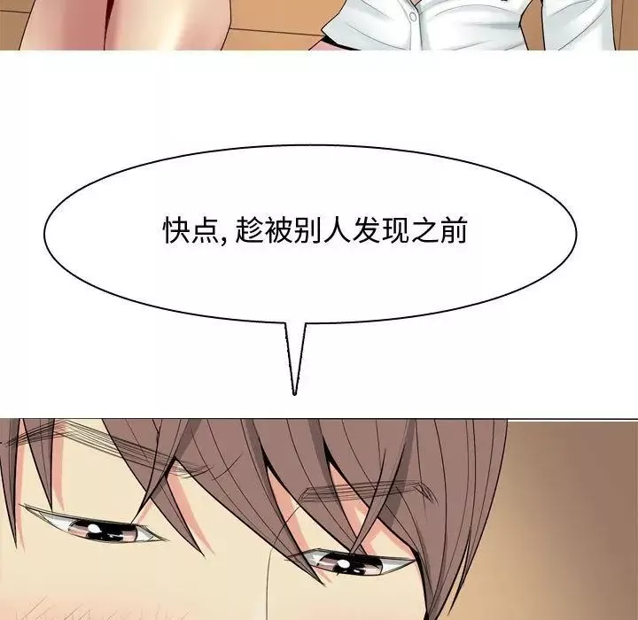 恋爱前奏曲：归来-第3话 - 图片 67