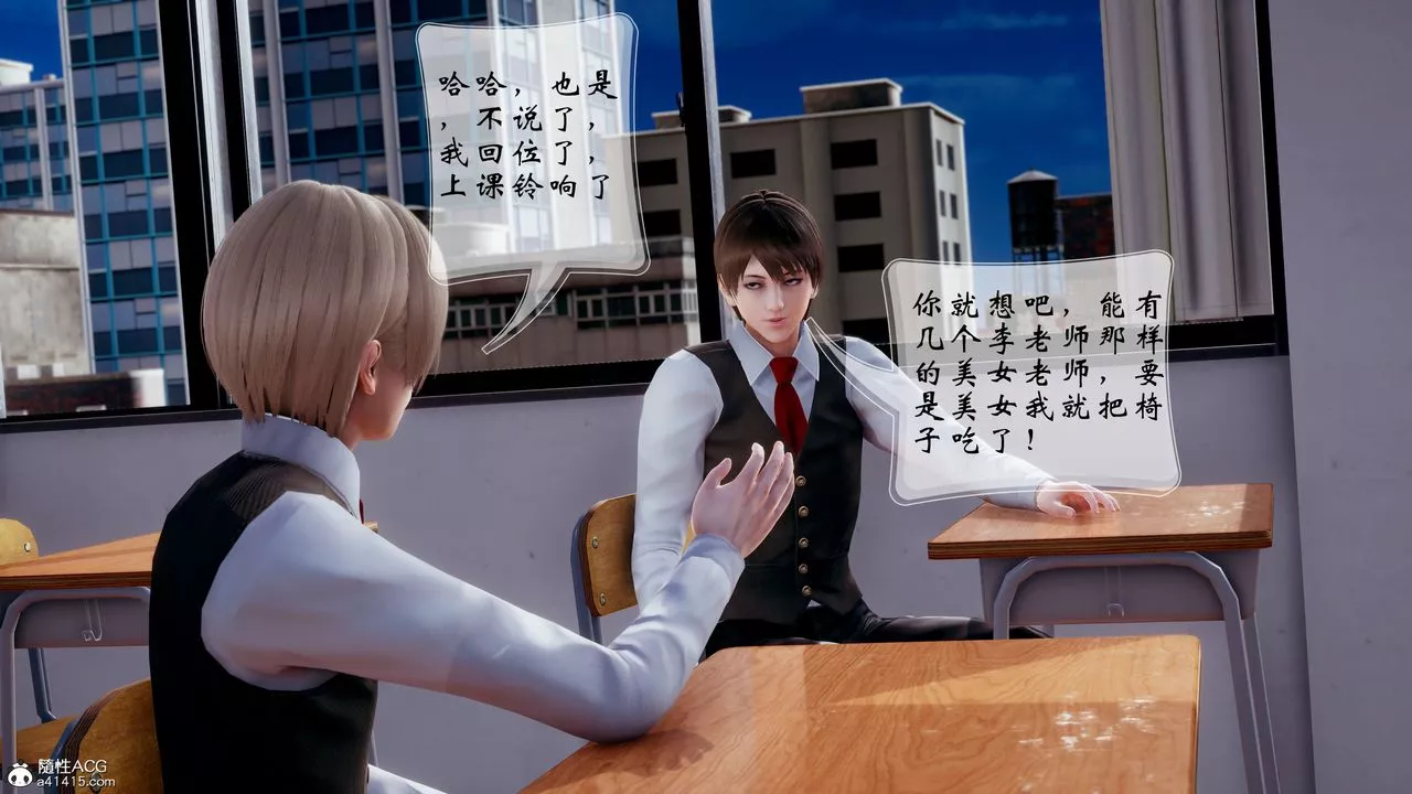 [3D]我的語文老師竟是臥底女警第01話