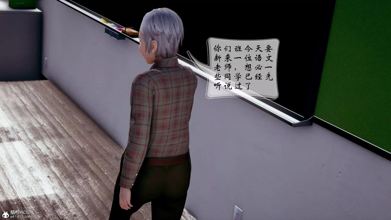 [3D]我的语文老师竟是卧底女警-第01话 - 图片 12