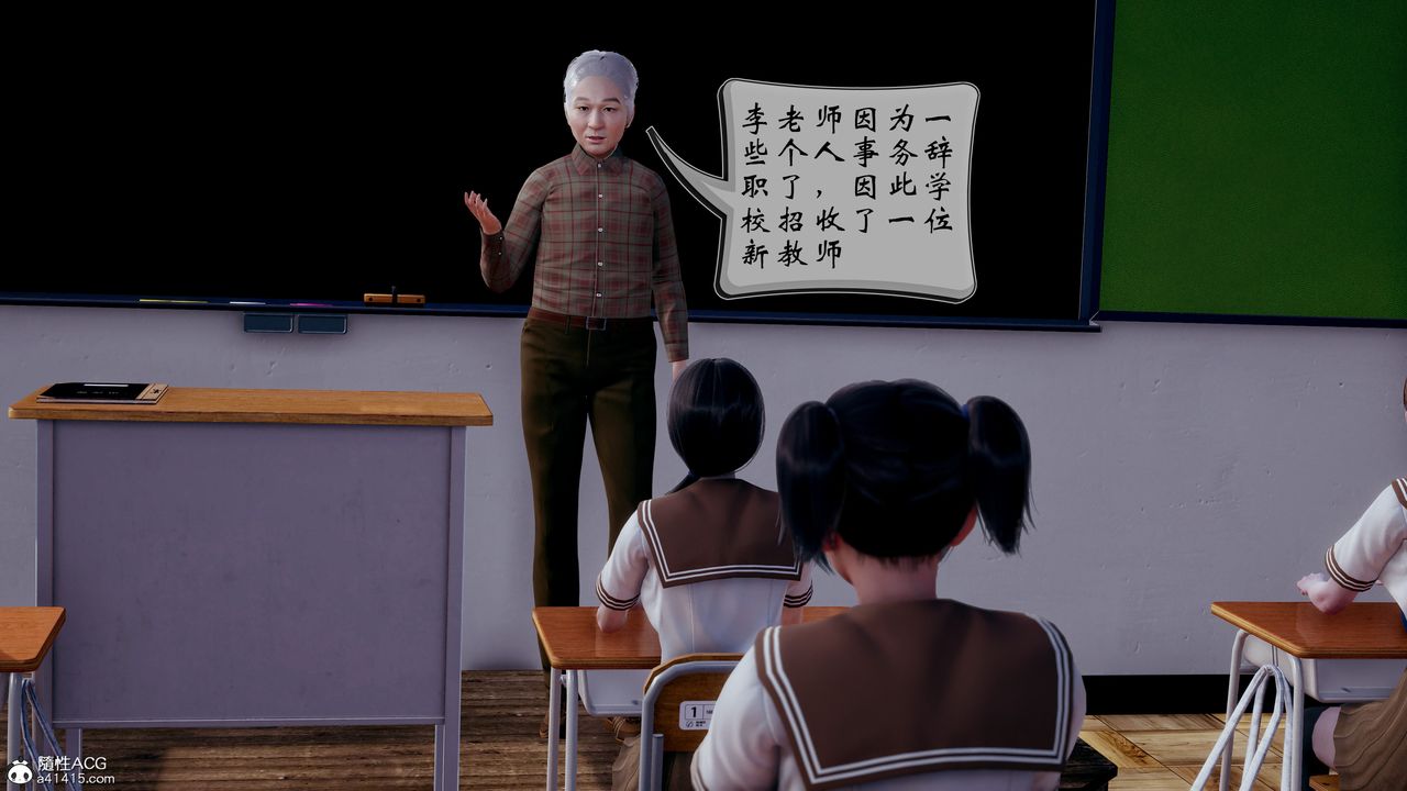 [3D]我的语文老师竟是卧底女警第01话