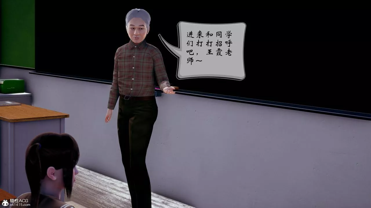 [3D]我的语文老师竟是卧底女警-第01话 - 图片 14