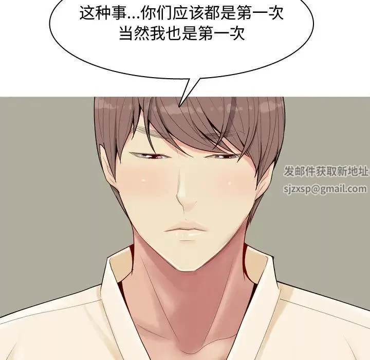 恋爱前奏曲：归来-第3话 - 图片 79