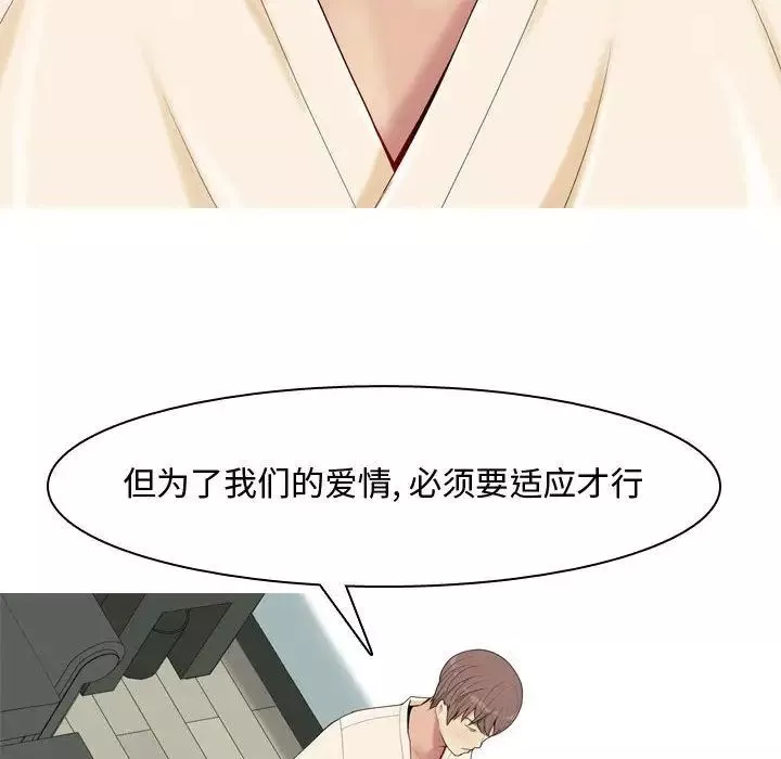 恋爱前奏曲：归来-第3话 - 图片 80