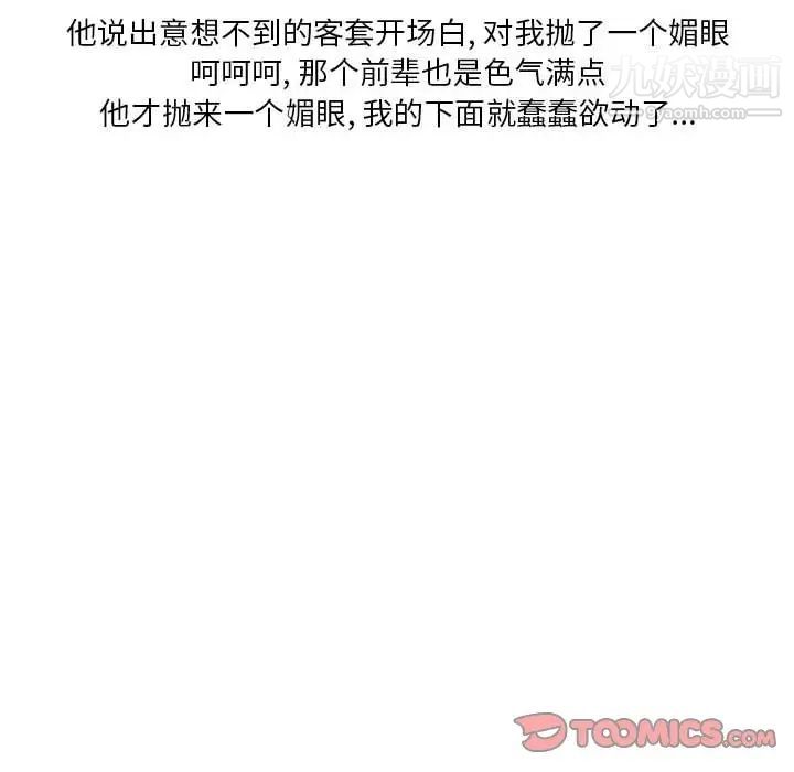 情事物语Original第7话