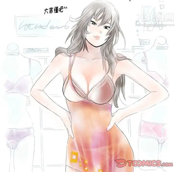 情事物语Original第7话