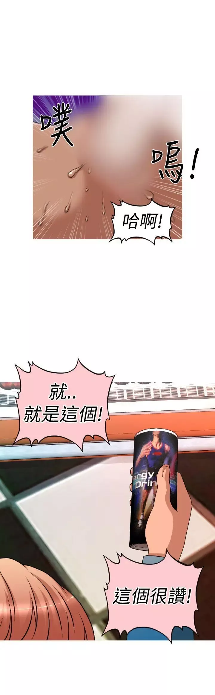 奇怪的超商第2季第7話