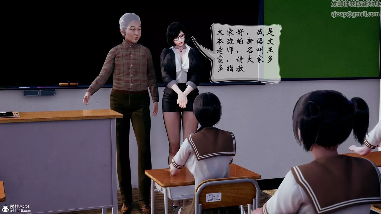 [3D]我的語文老師竟是臥底女警第01話