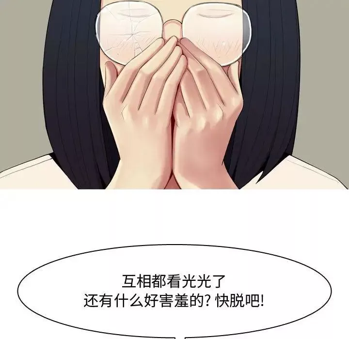 戀愛前奏曲：歸來第3話